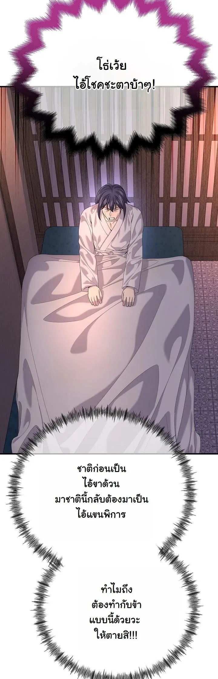 Monopolizing All Opportunities ชะตาฟ_าประทาน ข_าขอฮ_บเพ_ยงผ_เด_ยว ตอนที่ ตอนที่ 19 รูปที่ 35