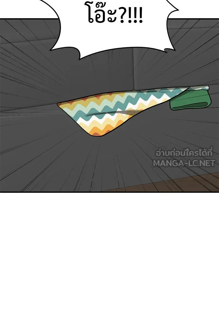 ช่วยเปลี่ยนฉันที ตอนที่ 138. ฮานายอง 11 รูปที่ 36