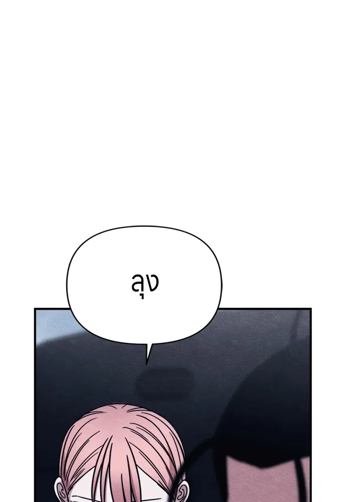 Zombie X Slasher ตอนที่ 46 รูปที่ 53