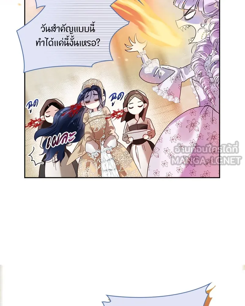 คนรักตายกลายเป็นทรราช ตอนที่ 1 รูปที่ 12