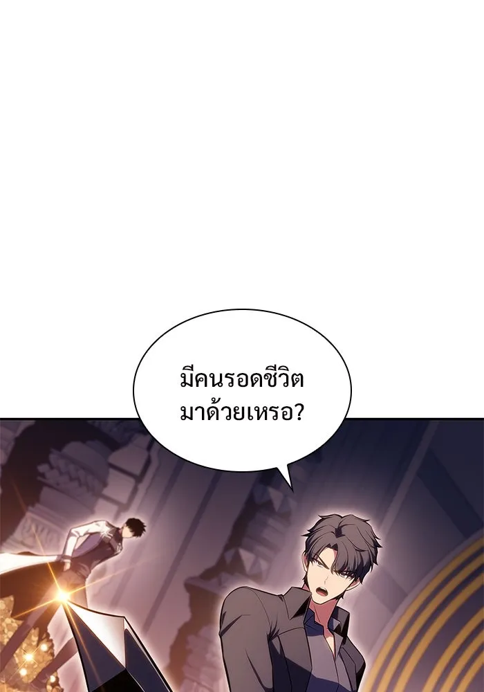 ผู้เล่นหน้าใหม่เลเวลแมกซ์ ตอนที่ 103 แตรโชฟาร์แห่งความสิ้นหวัง (1) รูปที่ 65