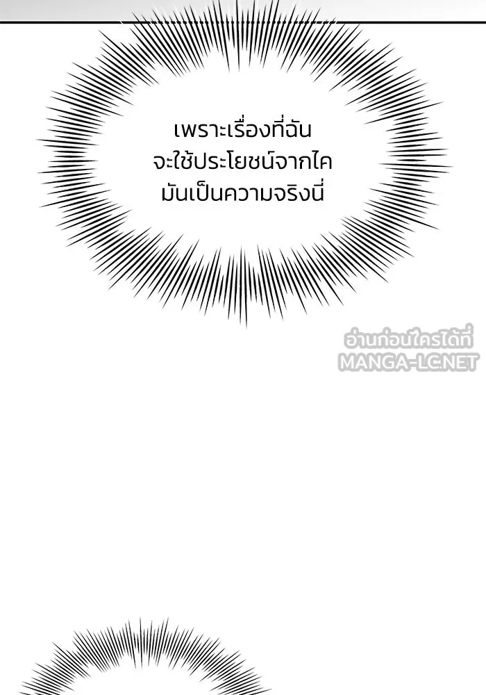 รักน้ำ รักปลา รักเธอนะ ตอนที่ 24 ปลาตามติดแจ รูปที่ 90