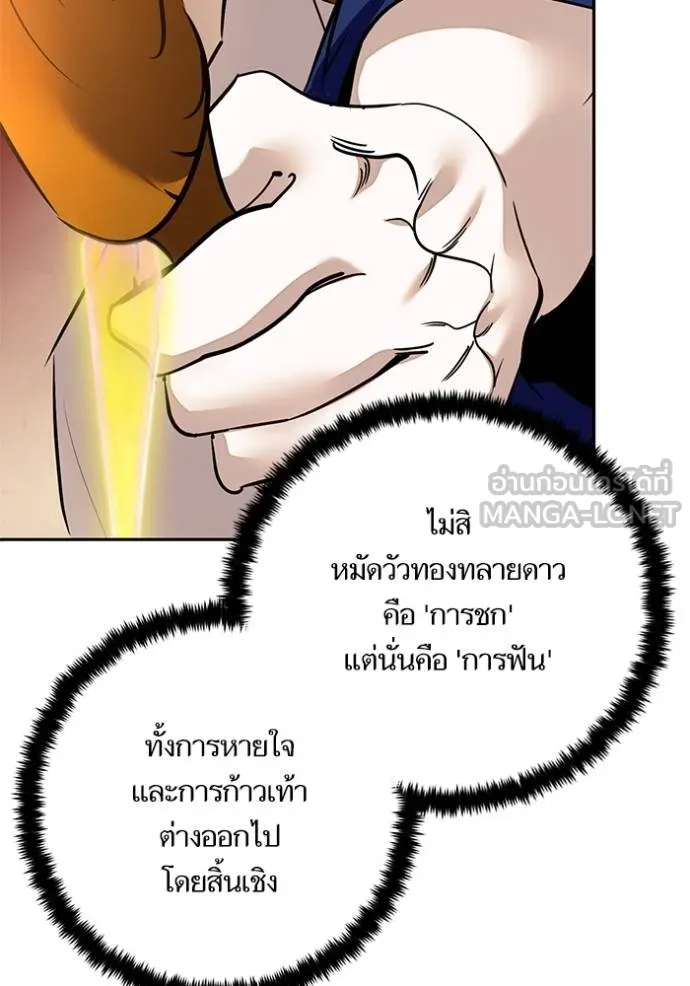 Return to Player ตอนที่ 170 รูปที่ 90