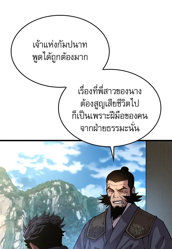 ลับลางลวง ตอนที่ 83 ฝ่ายธรรมะ รูปที่ 122