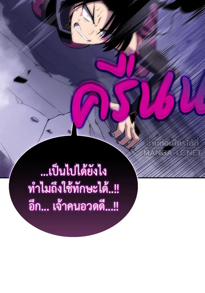 ลูกชายคนเล็กของดยุกคือมือสังหาร ตอนที่ 4 รูปที่ 108