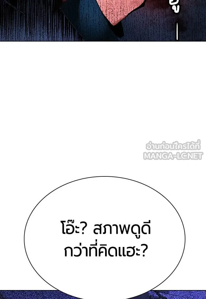 Jungle Juice ตอนที่ 162 รูปที่ 163