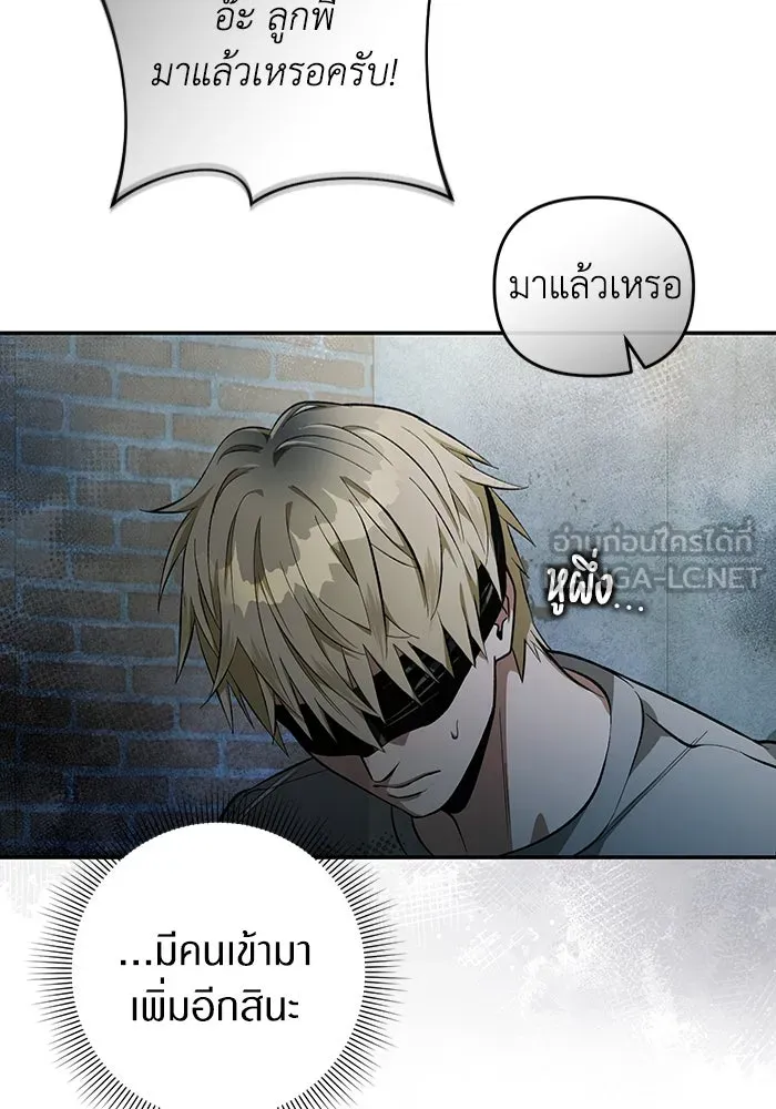 เชื่อเถอะ ฉันเป็นฮันเตอร์ห่วยแตก ตอนที่ 18 รูปที่ 78