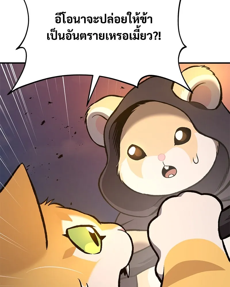 ปลูกผักพิชิตหอคอย ตอนที่ 85 รูปที่ 122