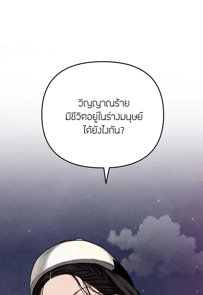 ความลับของสาวร่างทรง ตอนที่ 2 รูปที่ 5