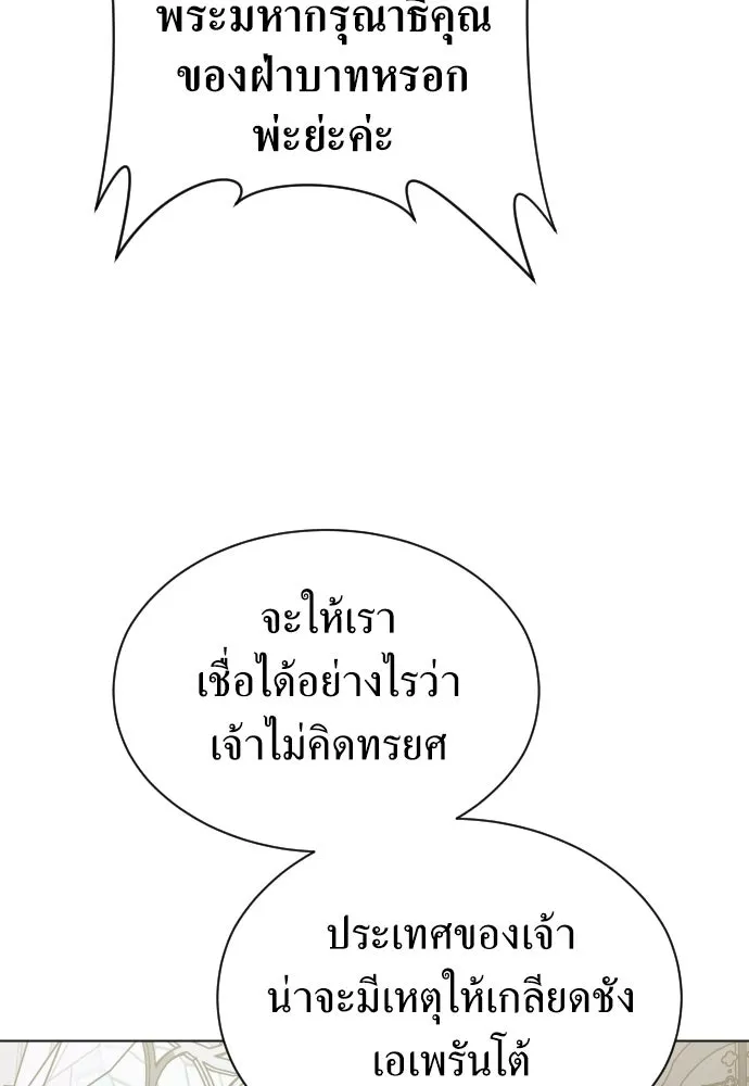 ชิงชีวิตพลิกลิขิตชะตา ตอนที่ 248. โอกาส รูปที่ 55