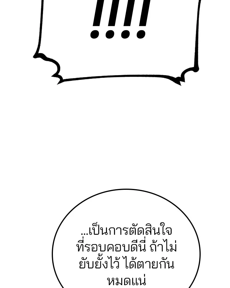 Player ตอนที่ 72 รูปที่ 73