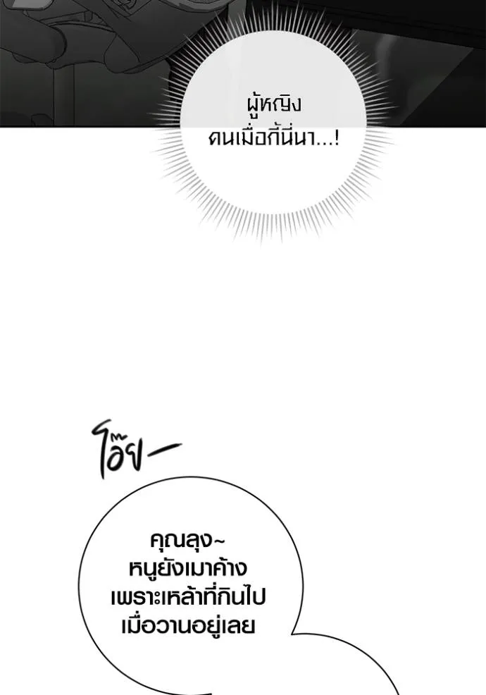 ออร่าดาราอัจฉริยะ ตอนที่ 36 รูปที่ 113