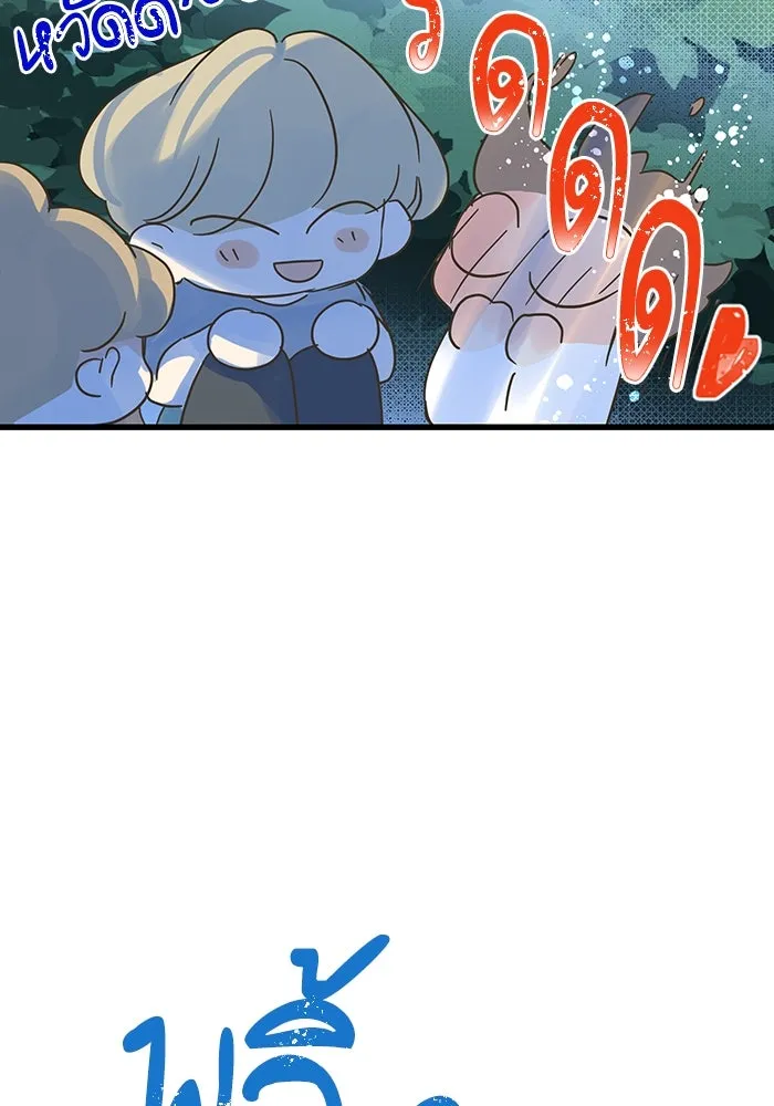 ฉันมันร้าย หรือเพราะโลกไม่น่ารัก ตอนที่ 194 รูปที่ 11