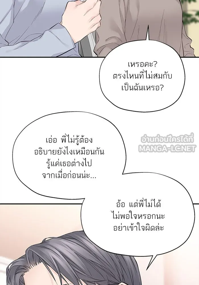 สลับรัก สลับชะตา ตอนที่ 5 รูปที่ 33