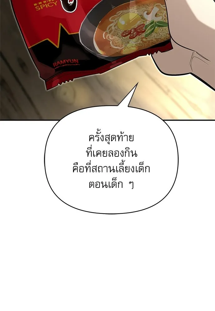 ชีวิตฮีลใจนายฮันเตอร์คลาส S ตอนที่ 4 รูปที่ 89