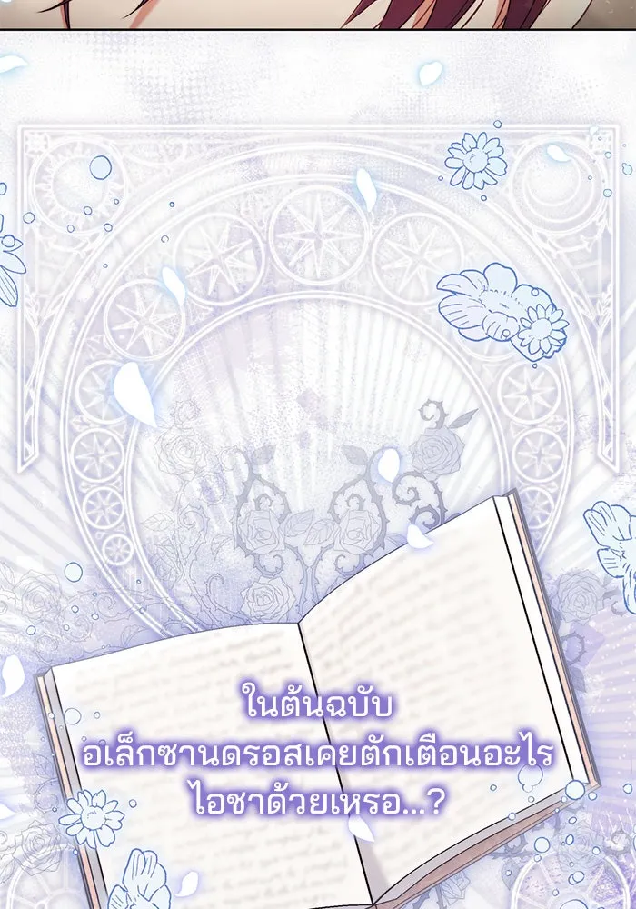 แผนหย่าสามีทรราช ตอนที่ 10 รูปที่ 70
