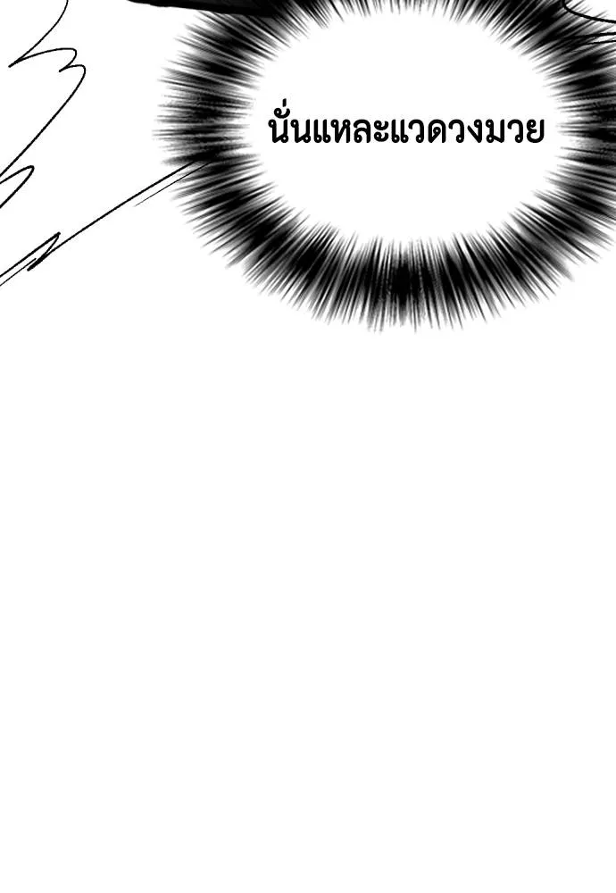 หมาหัวเน่า ตอนที่ 97 รูปที่ 133