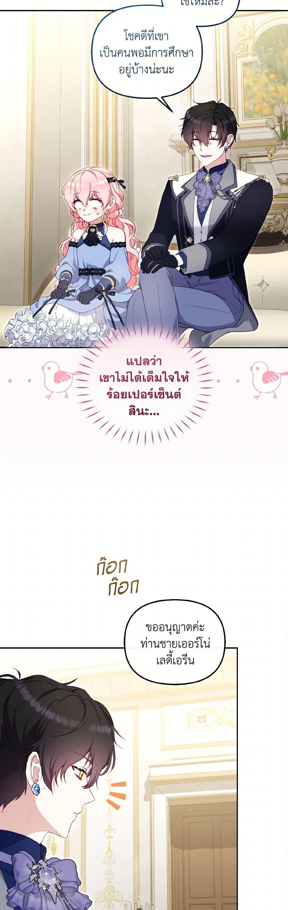 Manga-lc-com อ่านมังงะ อ่านการ์ตูน ออนไลน์ ฟรี I’m Being Raised by Villains ตอนที่ 1 2 3 4 5 6 7 8 9 10 11 12 13 14 ฟรี ไม่มีโฆษณา Manga-lc - อ่าน มังงะ อ่าน การ์ตูน ออนไลน์ อ่านมังงะ ฟรี