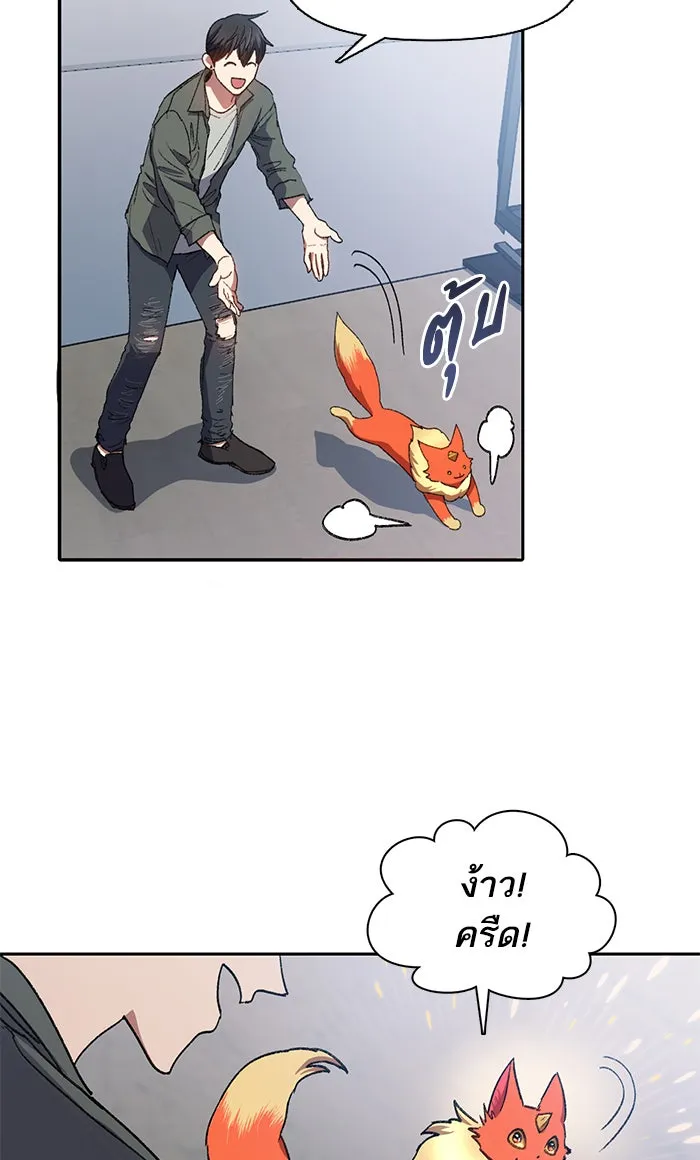 My S-Class Hunters ตอนที่ 36 ปล่อยไว้น่าจะดีกว่า รูปที่ 35