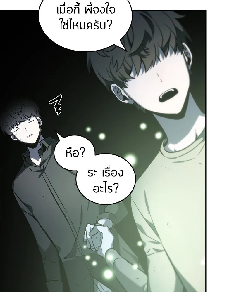 Omniscient Reader อ่านชะตาวันสิ้นโลก ตอนที่ 05 ผู้พิทักษ์ความมืด (2) รูปที่ 19