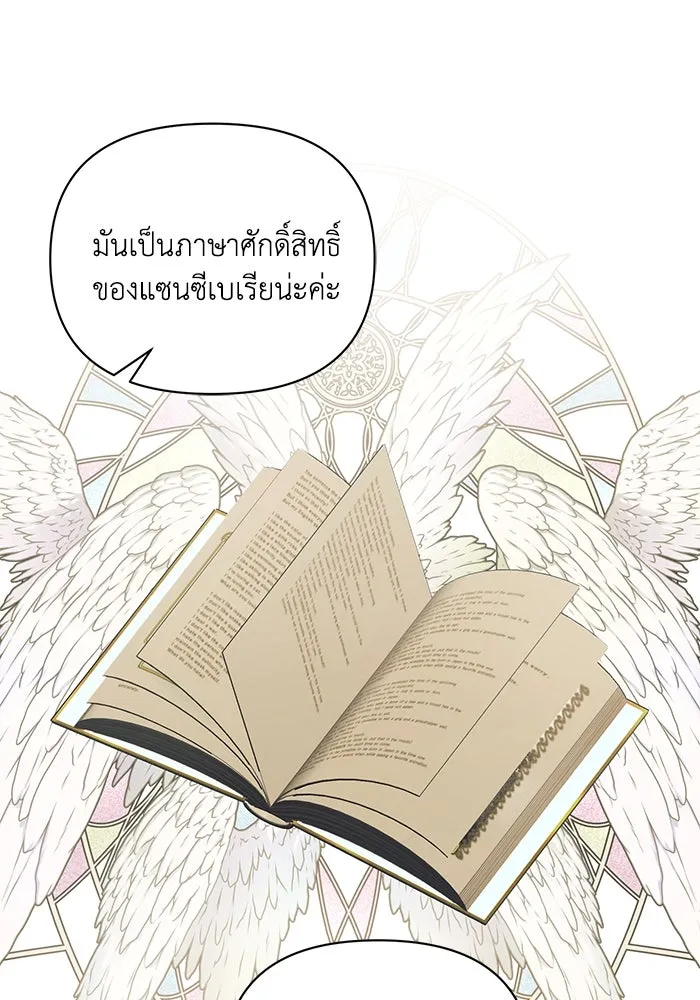 แอชสตาร์ต ตอนที่ 89 รูปที่ 32