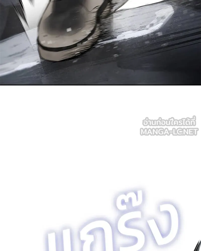 Baek XX ตอนที่ 135 รูปที่ 94