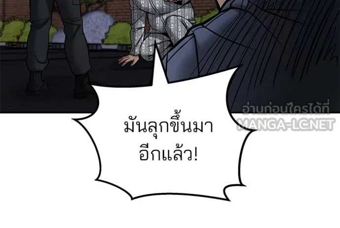 เลวฟาดเลว ตอนที่ 123 รูปที่ 83