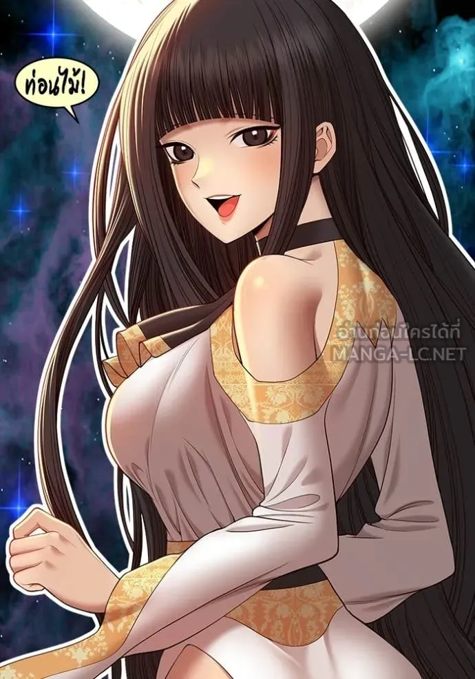 +99 ท่อนไม้ ตอนที่ 180 รูปที่ 457