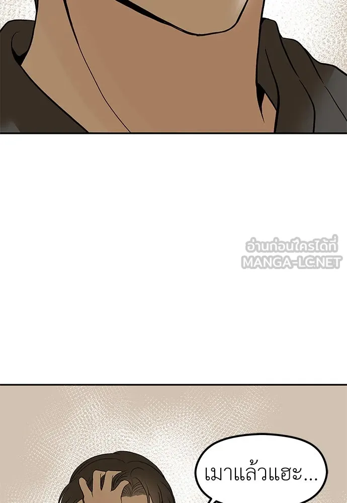 ถ่านไฟเราไม่เก่าเลย ตอนที่ 20 รูปที่ 45