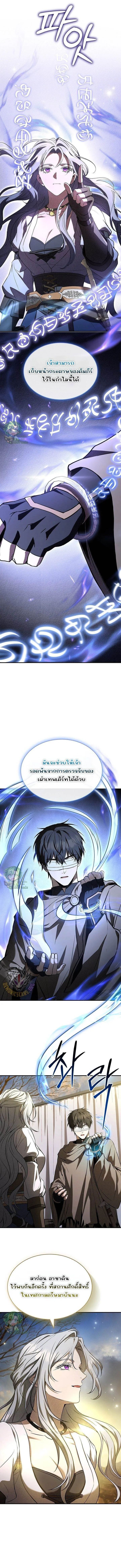 Night of the Soulless Heathens ค_ำค_นแห_งคนนอกร_ตไร_ว_ญญาณ ตอนที่ ตอนที่ 40 รูปที่ 9