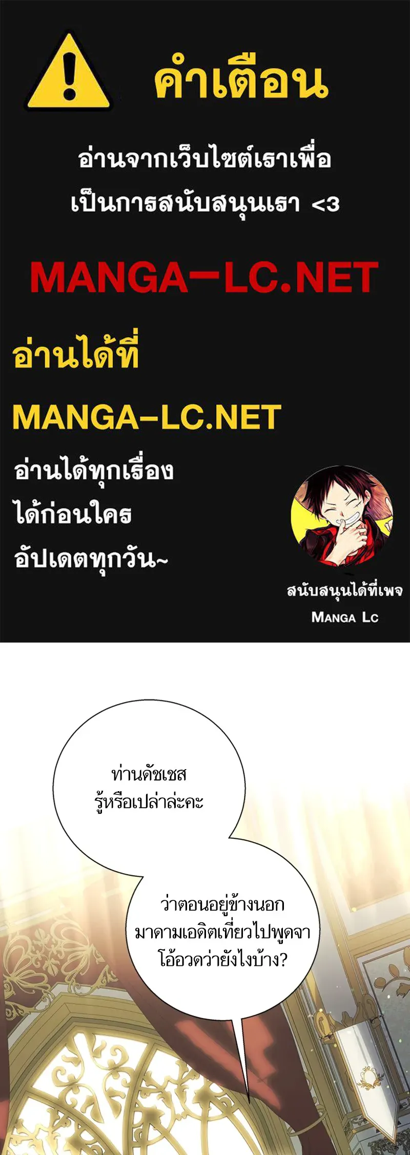 นึกว่าเป็นอิเซไคธรรมดา ตอนที่ 61 รูปที่ 1