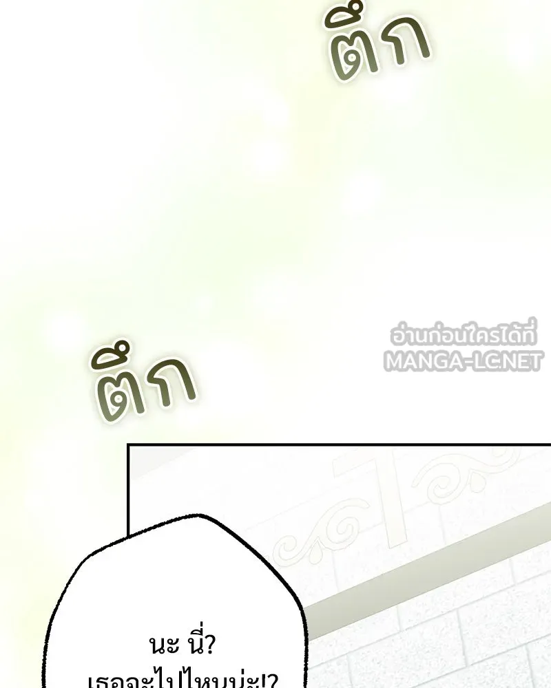 อนาคตพบรัก ตอนที่ 50 (ตอนจบ) รูปที่ 12