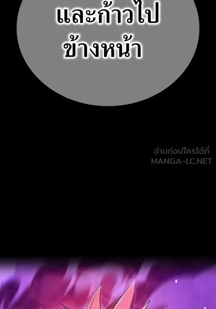 ฮันเตอร์สกิลโกง ตอนที่ 80 รูปที่ 110