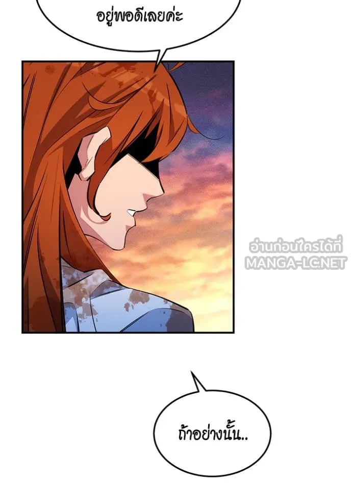 แยกร่าง ล่าอัตโนมัติ ตอนที่ 169 รูปที่ 131