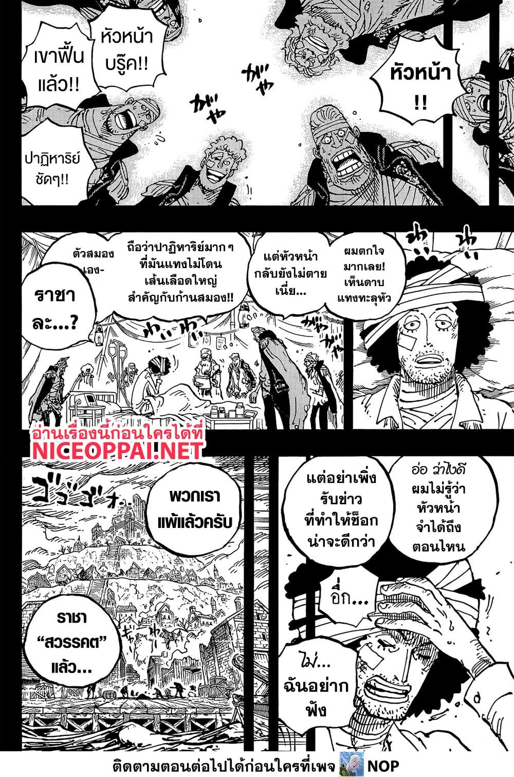 Manga-lc-com อ่านมังงะ อ่านการ์ตูน ออนไลน์ ฟรี One Piece ตอนที่ 1 2 3 4 5 6 7 8 9 10 11 12 13 14 ฟรี ไม่มีโฆษณา Manga-lc - อ่าน มังงะ อ่าน การ์ตูน ออนไลน์ อ่านมังงะ ฟรี