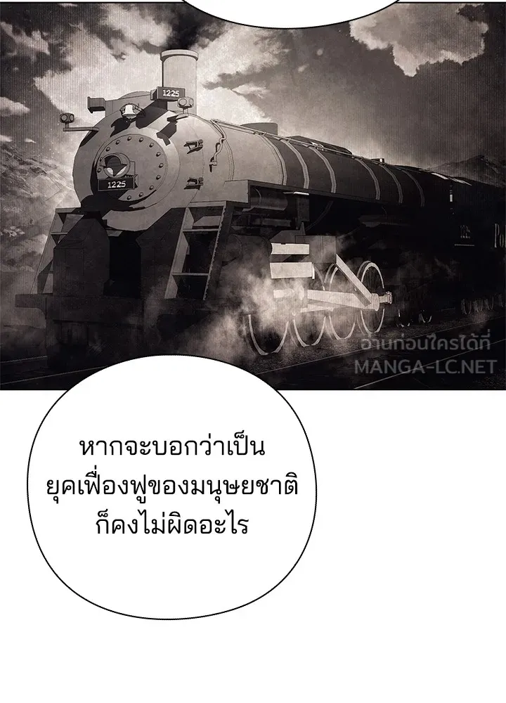 คืนแห่งโทแกบี ตอนที่ 37 รูปที่ 120