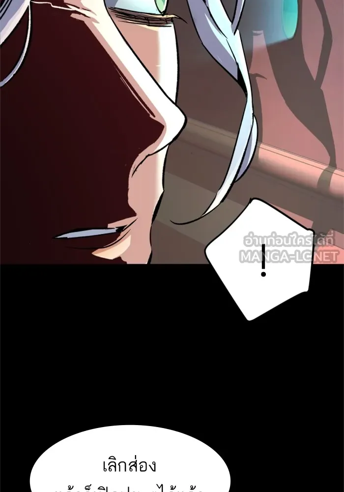 พี่ชายสายบอดี้การ์ด ตอนที่ 116 รูปที่ 24