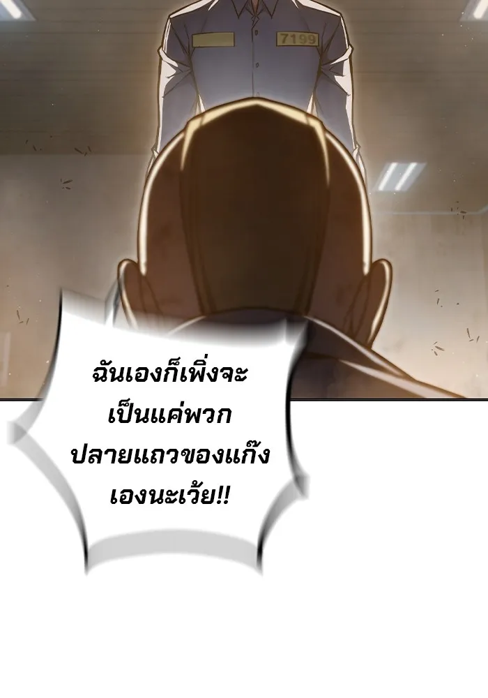 เยาวชนคนคุก ตอนที่ 10 รูปที่ 49