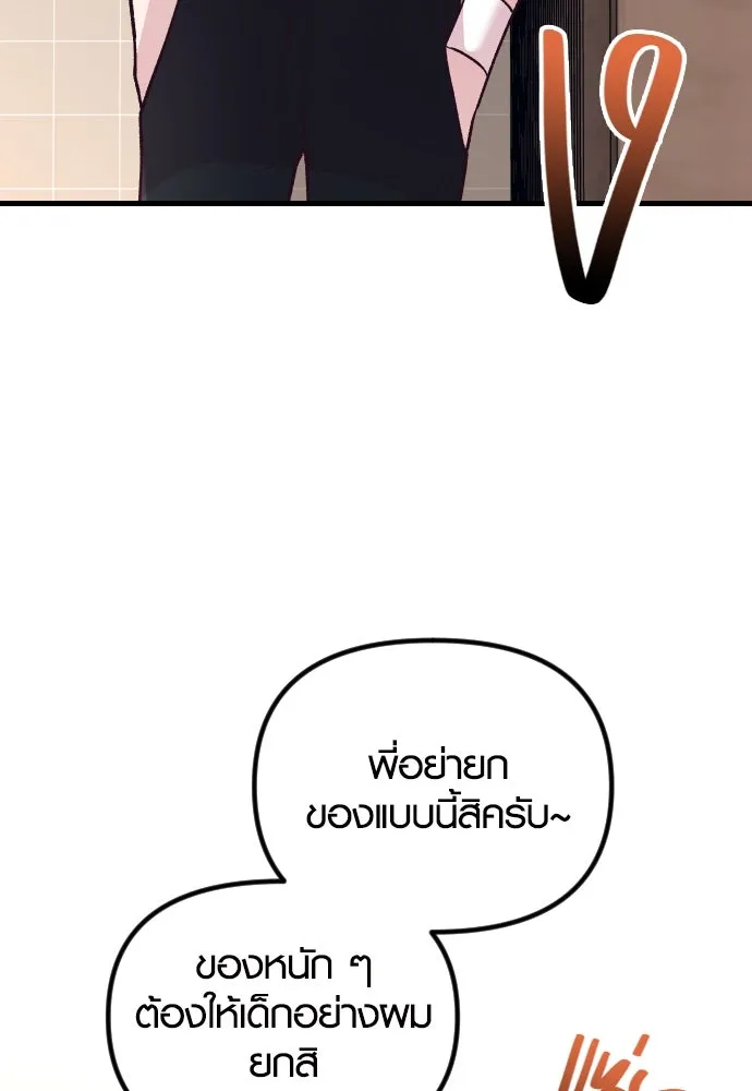 รักกันคนละครึ่งทาง ตอนที่ 27 รูปที่ 26