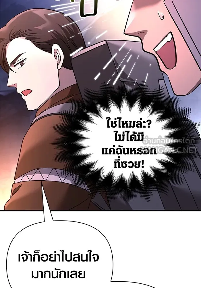 เอาชีวิตรอดในเกมฉบับคนเถื่อน ตอนที่ 38 รูปที่ 174