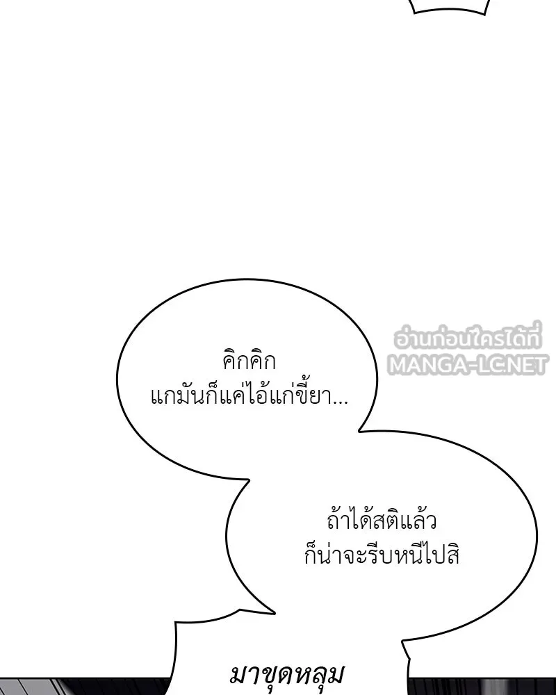 เกิดอีกทีเป็นว่าที่ประมุขลัทธิมาร ตอนที่ 14 รูปที่ 54