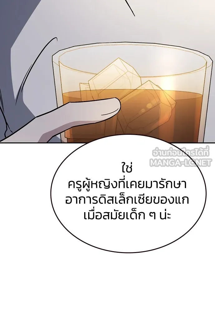 รักแล้วห้ามเลิก ตอนที่ 27 รูปที่ 51