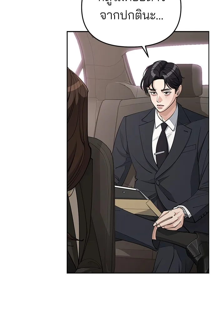 ความรักของอิซอบ ตอนที่ 41 รูปที่ 43