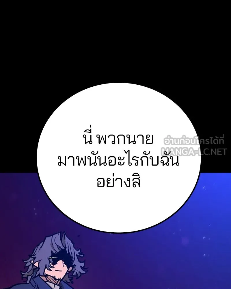 Player ตอนที่ 170 รูปที่ 9