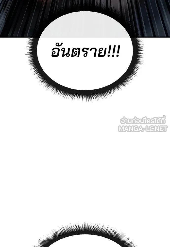 สนิมเชือดเลือดสาด ตอนที่ 2 รูปที่ 60