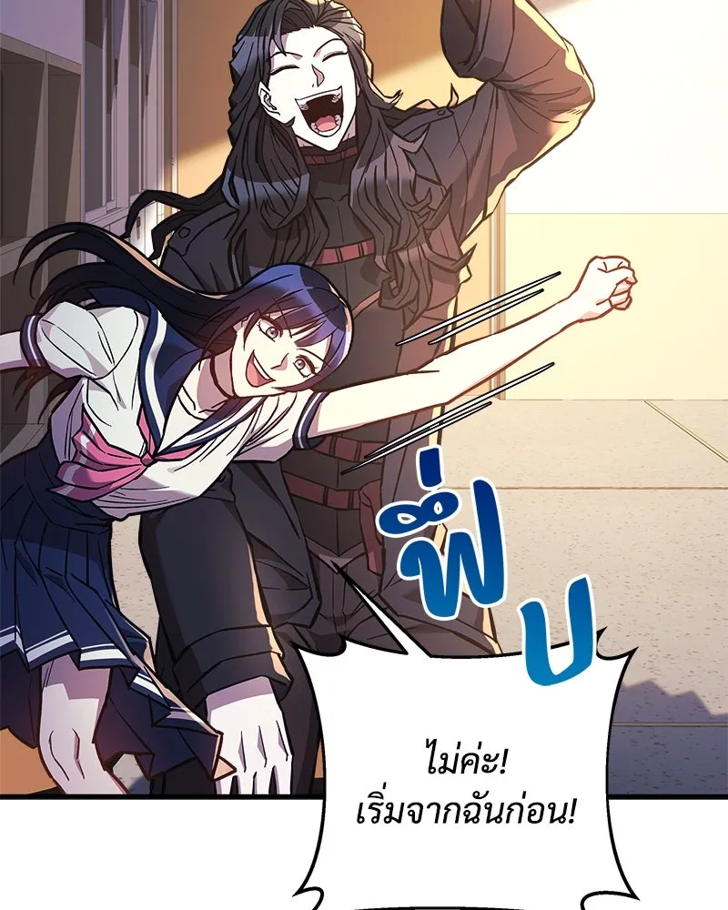 สัปดาห์นี้งดอัปตอนใหม่ ตอนที่ 49 รูปที่ 92