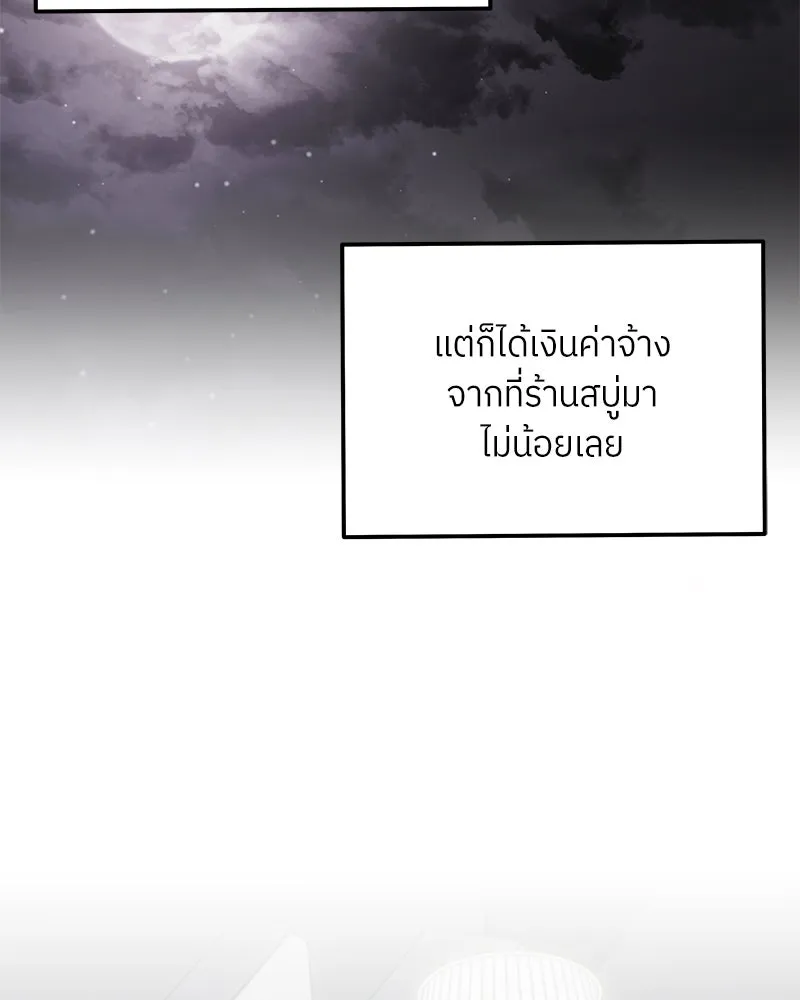 แด่ความเกลียดชัง ตอนที่ 42 รูปที่ 43