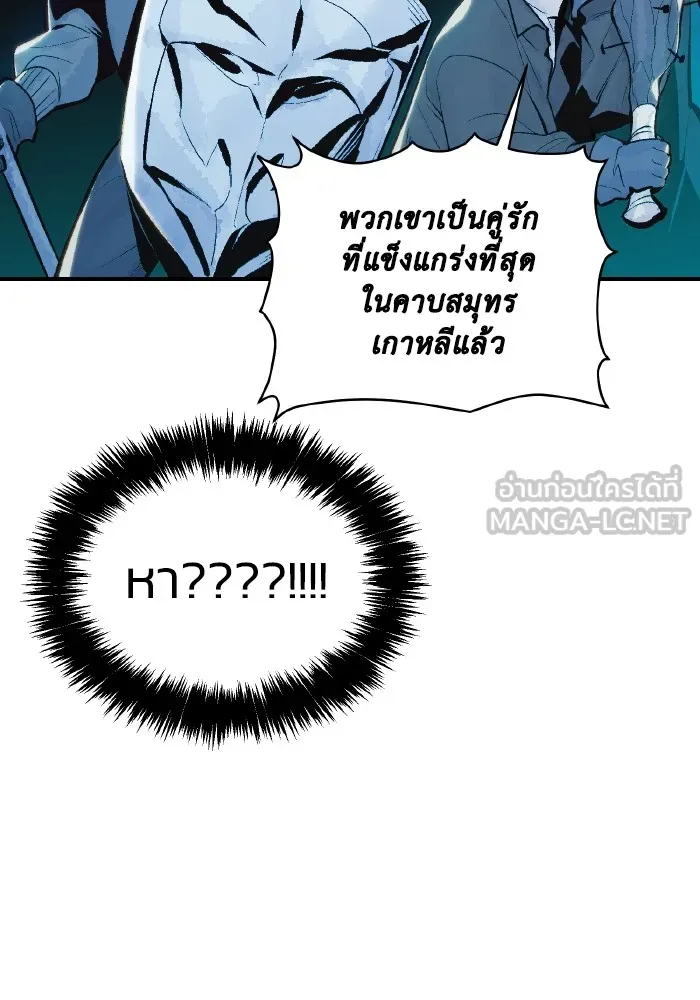 The Lone Necromancer ตอนที่ 73 รูปที่ 30