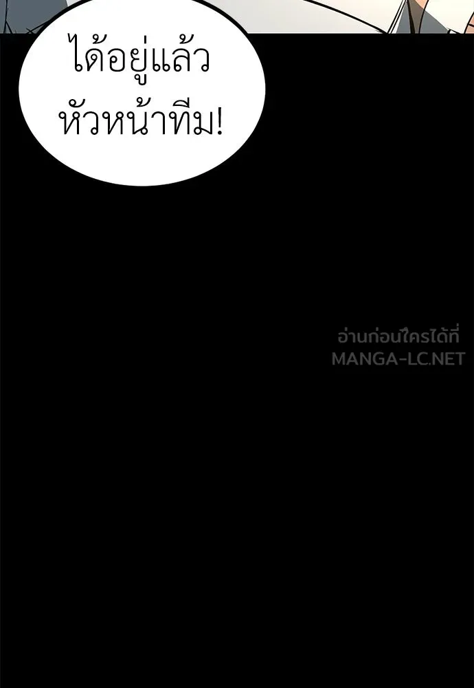 ผู้คุมหมายเลข 0 ตอนที่ 29 รูปที่ 48
