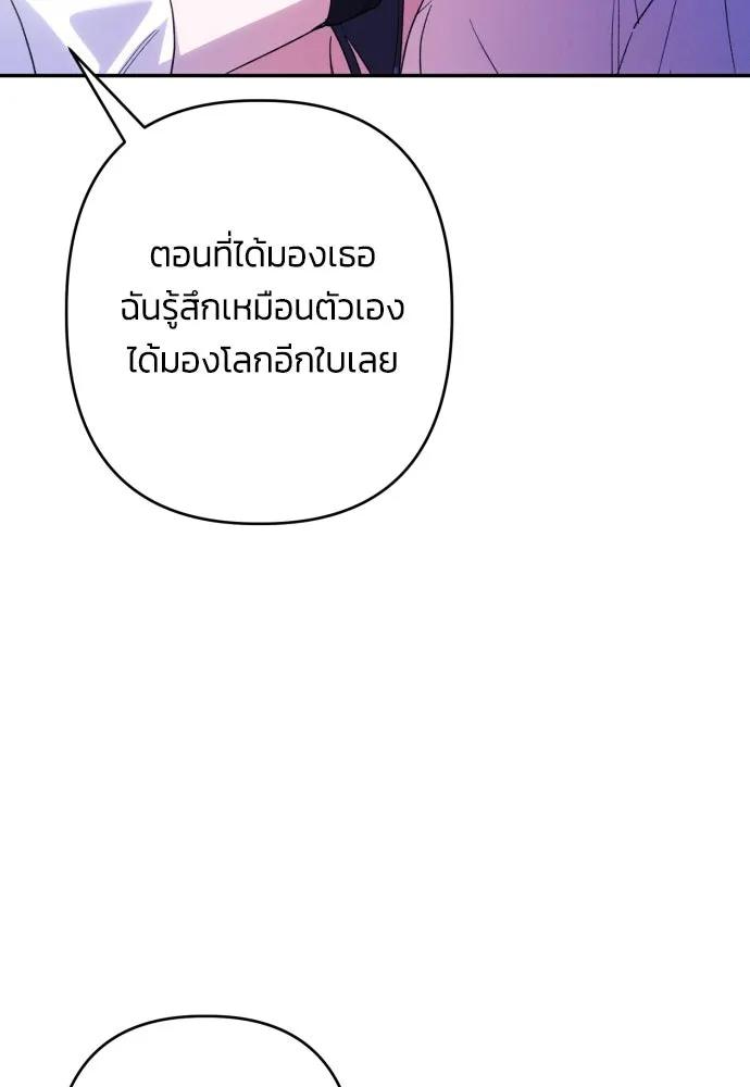 ฉันจะจีบท่านดยุกแดนเหนือ ตอนที่ 71 รูปที่ 80
